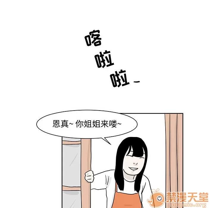 追凶 追凶 | 第8话 第52页