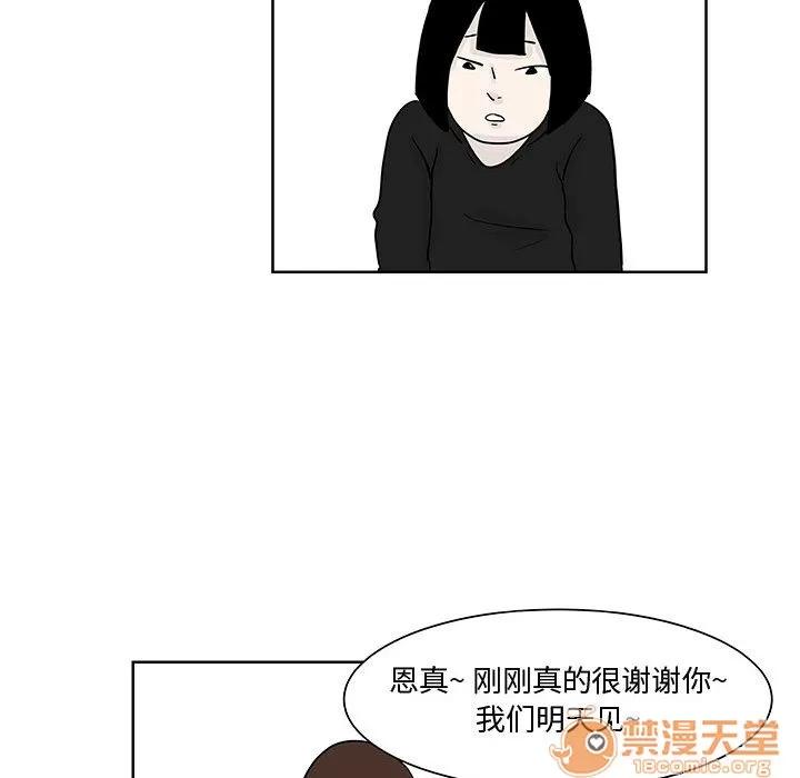 追凶 追凶 | 第8话 第56页