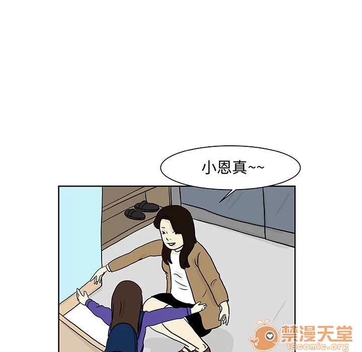 追凶 追凶 | 第8话 第62页