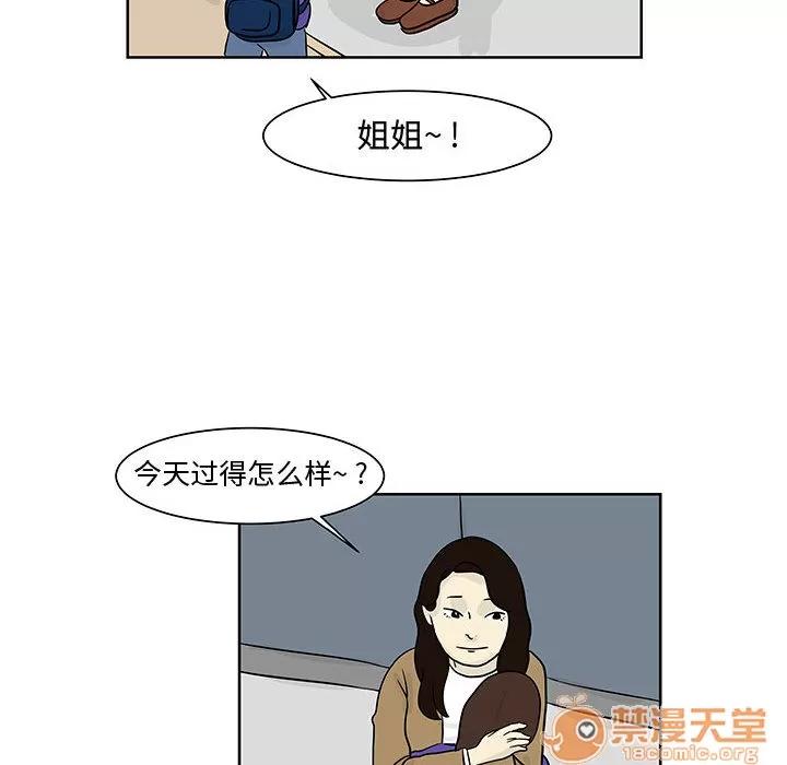 追凶 追凶 | 第8话 第63页
