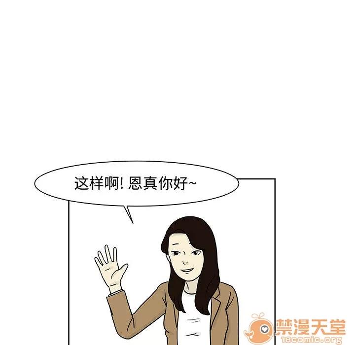 追凶 追凶 | 第8话 第66页