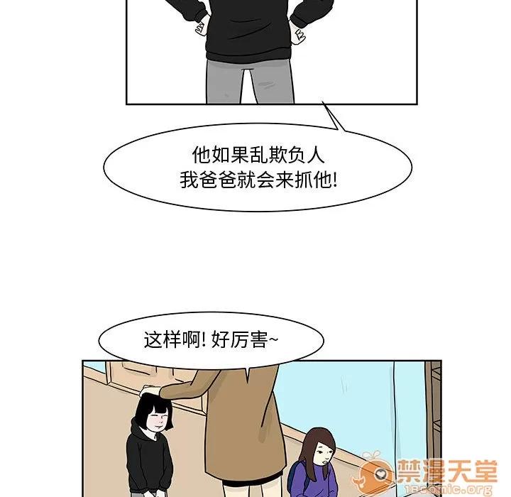 追凶 追凶 | 第8话 第68页