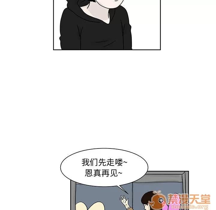 追凶 追凶 | 第8话 第70页