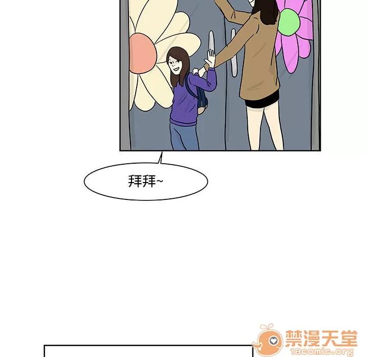 追凶 追凶 | 第8话 第71页