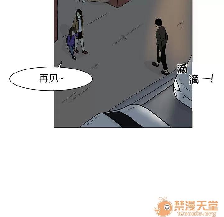追凶 追凶 | 第8话 第74页