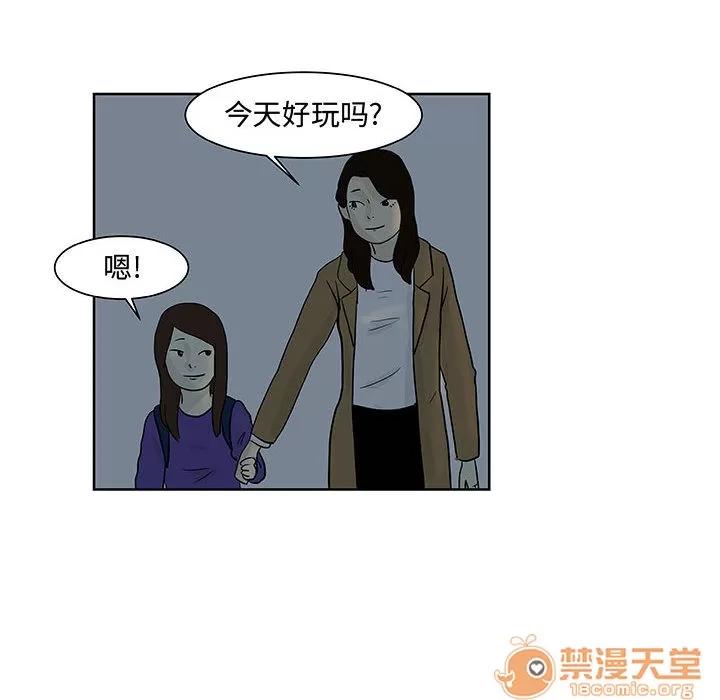 追凶 追凶 | 第8话 第75页