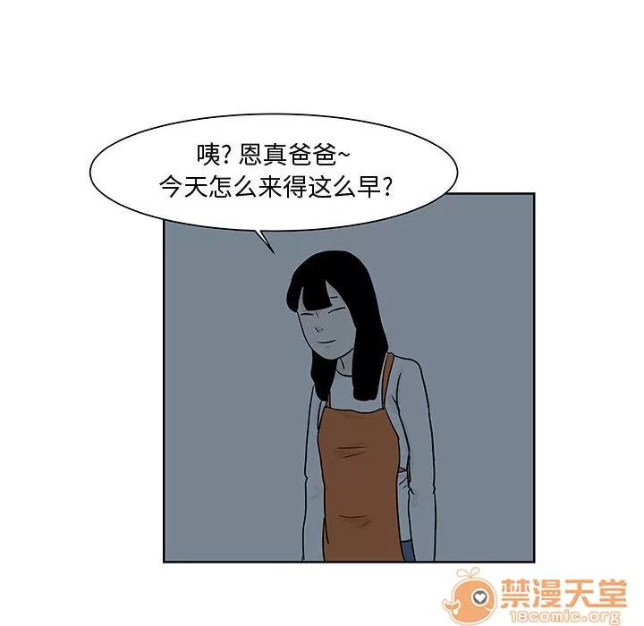追凶 追凶 | 第8话 第76页