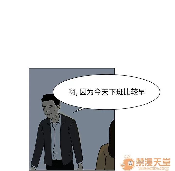 追凶 追凶 | 第8话 第77页