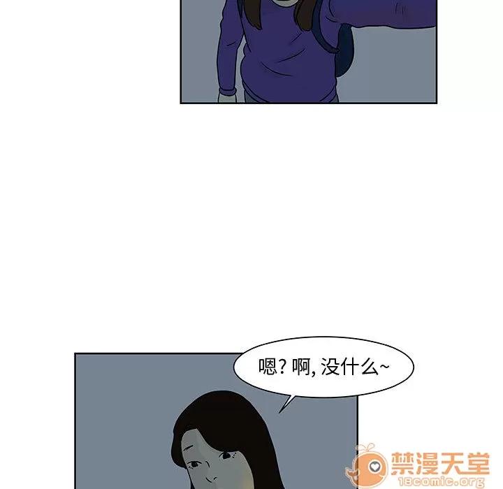 追凶 追凶 | 第8话 第81页