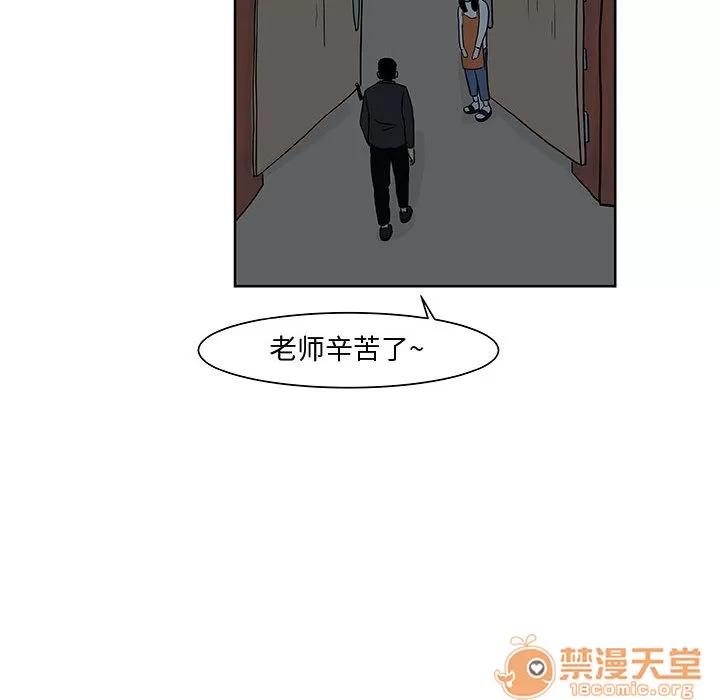 追凶 追凶 | 第8话 第83页