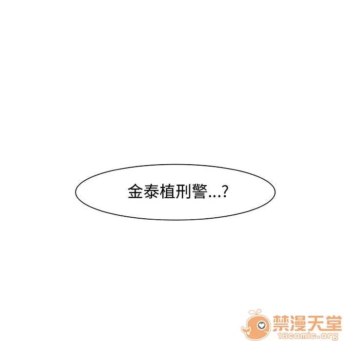 追凶 追凶 | 第8话 第85页