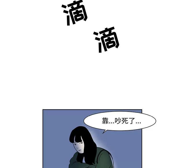 追凶 追凶 | 第9话 第14页