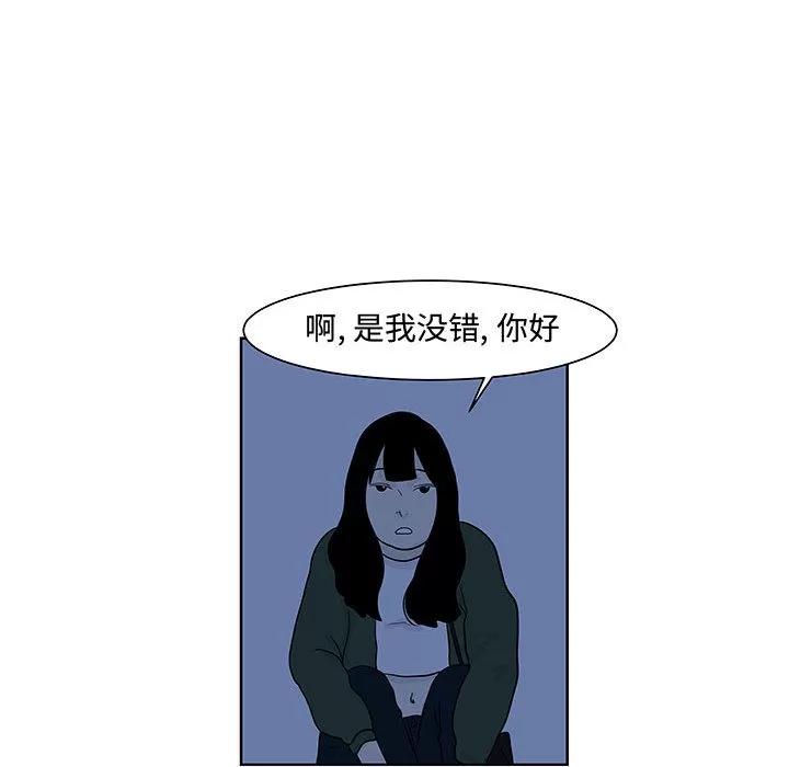 追凶 追凶 | 第9话 第21页