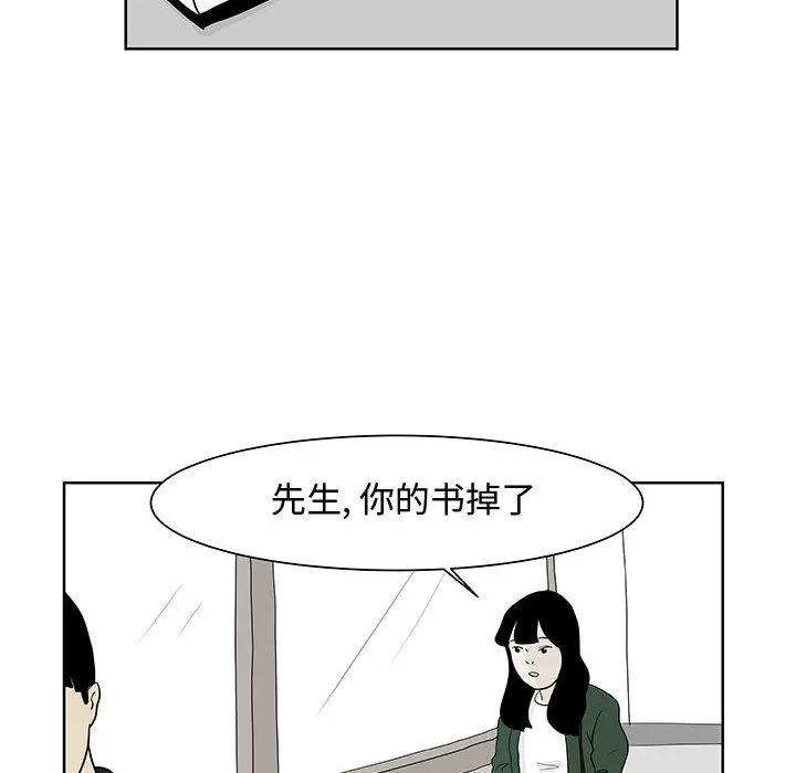 追凶 追凶 | 第9话 第24页