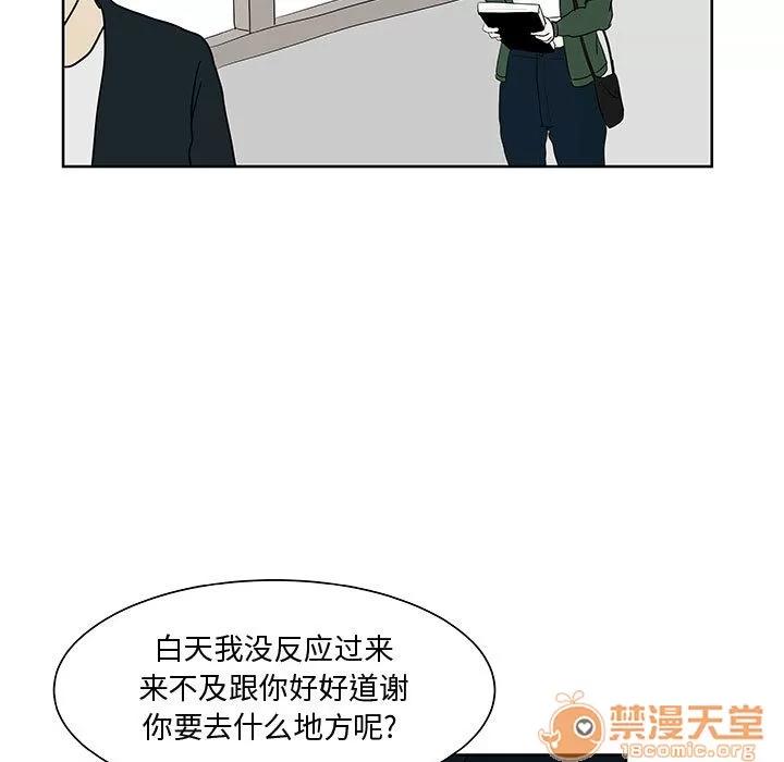 追凶 追凶 | 第9话 第25页