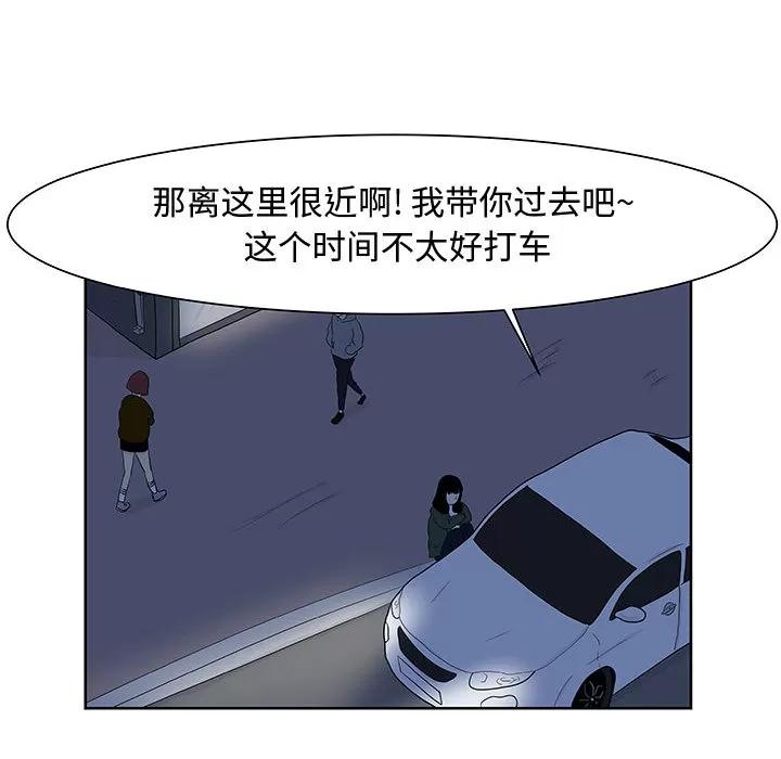 追凶 追凶 | 第9话 第28页