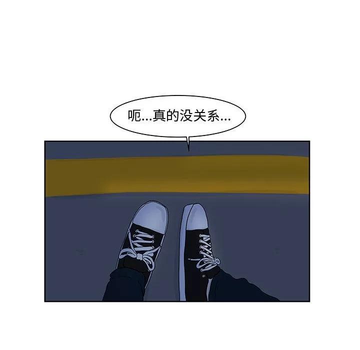 追凶 追凶 | 第9话 第34页