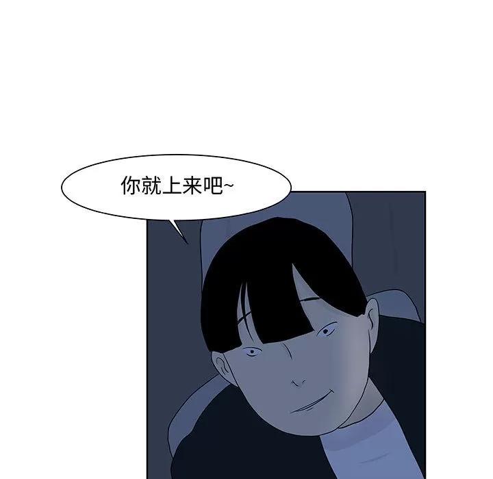 追凶 追凶 | 第9话 第37页