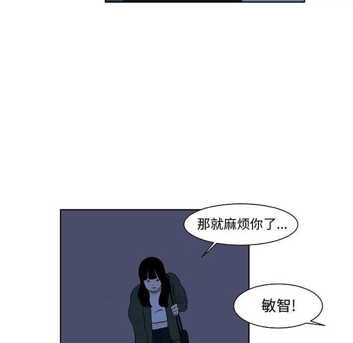 追凶 追凶 | 第9话 第38页