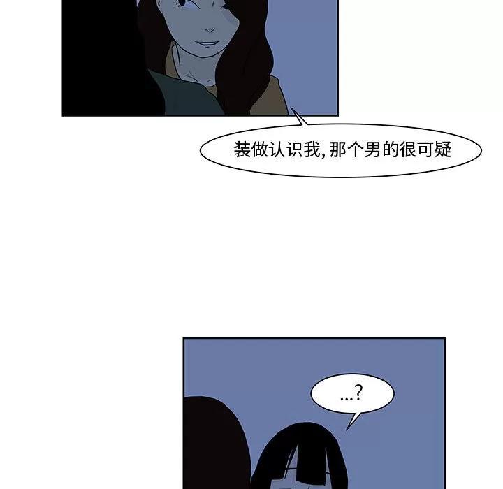 追凶 追凶 | 第9话 第42页