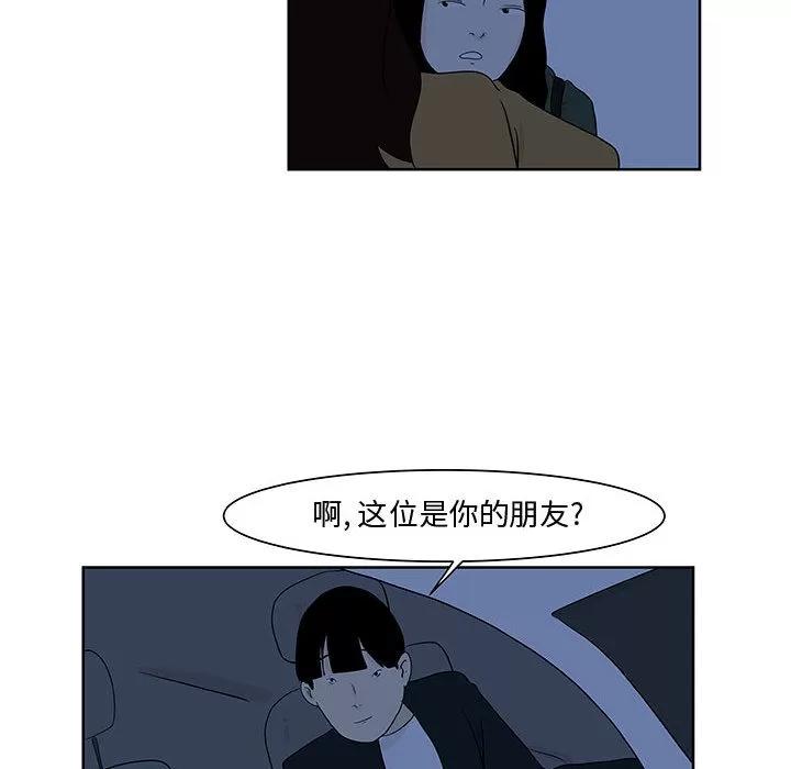 追凶 追凶 | 第9话 第43页