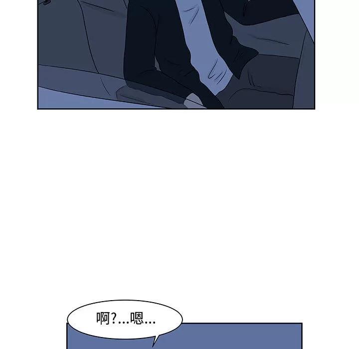 追凶 追凶 | 第9话 第44页