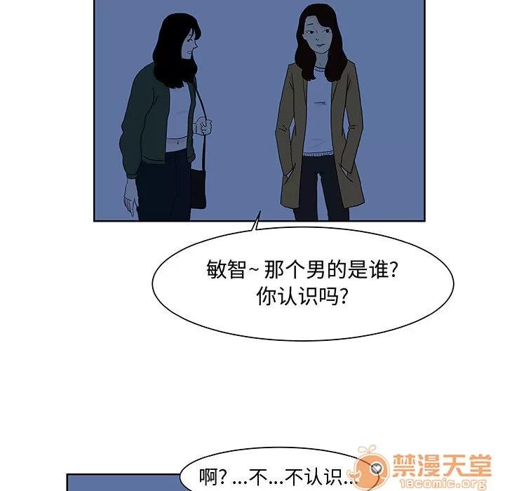 追凶 追凶 | 第9话 第45页