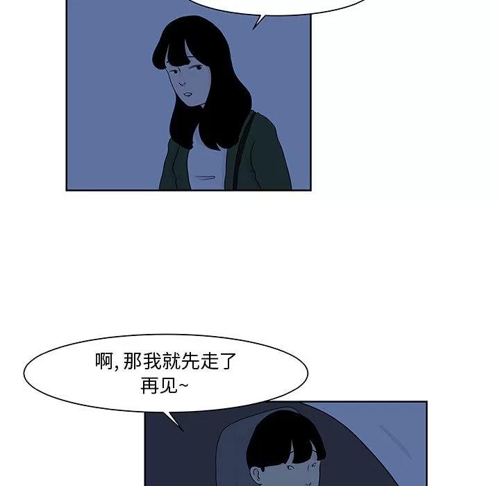 追凶 追凶 | 第9话 第46页