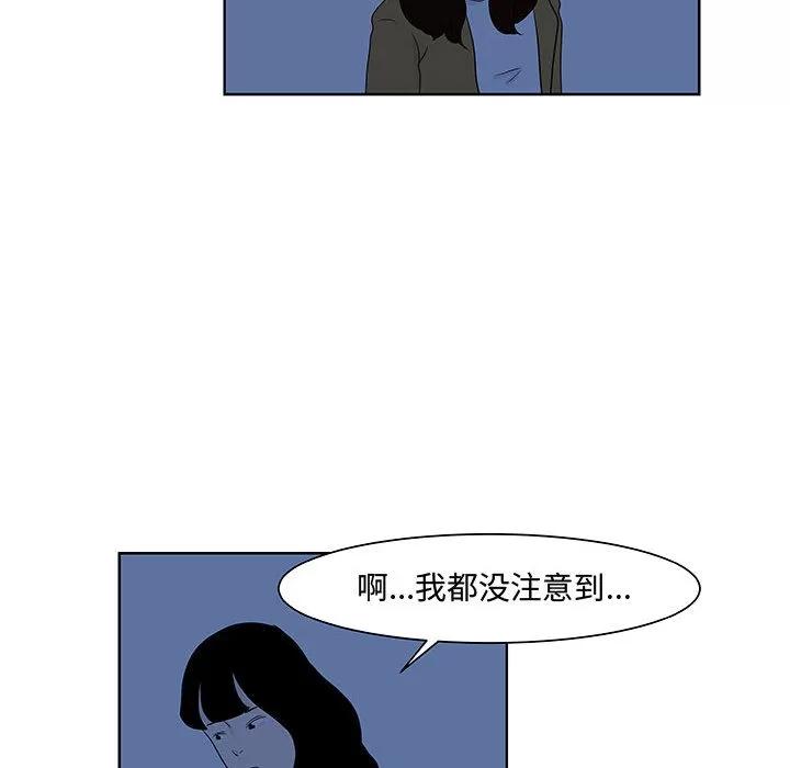 追凶 追凶 | 第9话 第51页