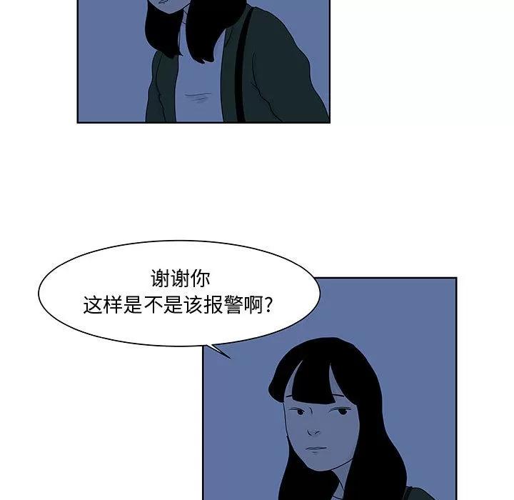 追凶 追凶 | 第9话 第52页