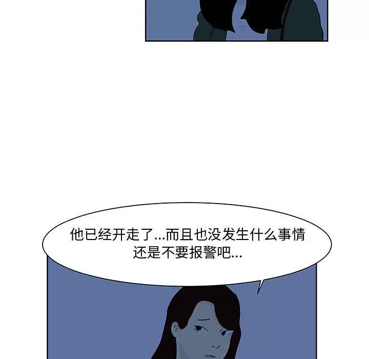 追凶 追凶 | 第9话 第53页