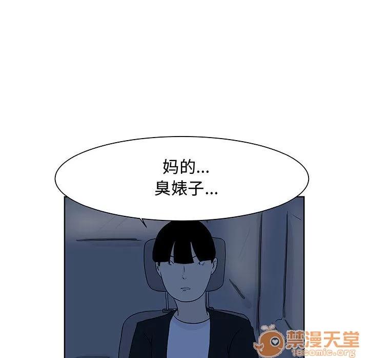 追凶 追凶 | 第9话 第55页