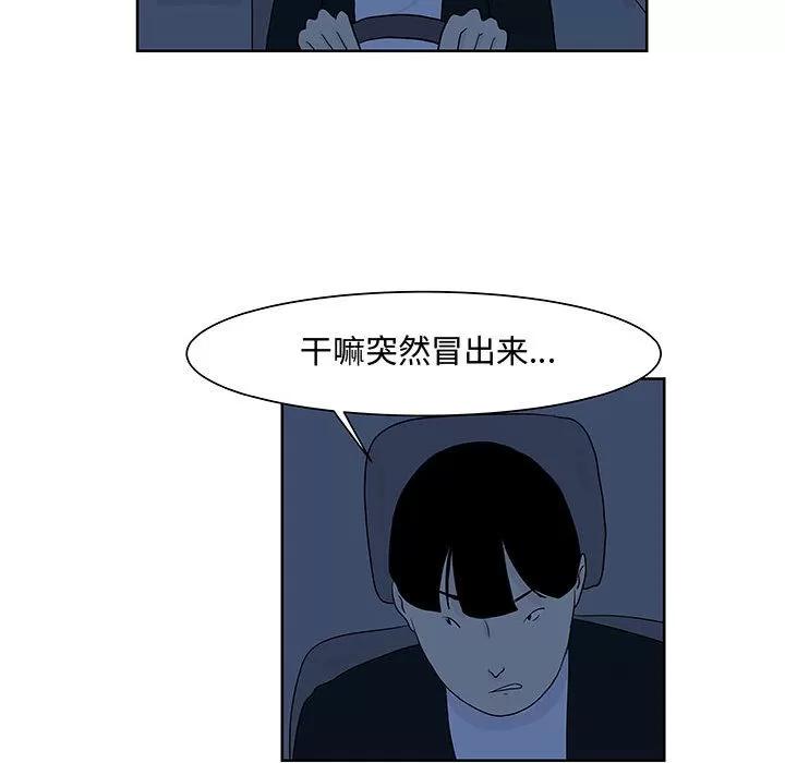 追凶 追凶 | 第9话 第56页