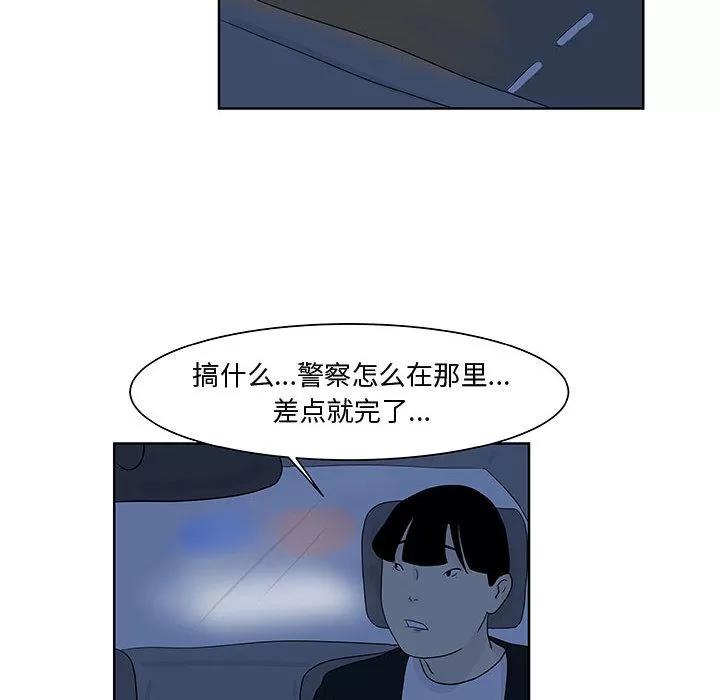追凶 追凶 | 第9话 第59页