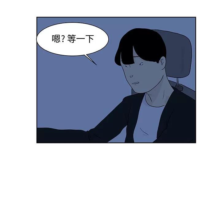 追凶 追凶 | 第9话 第61页