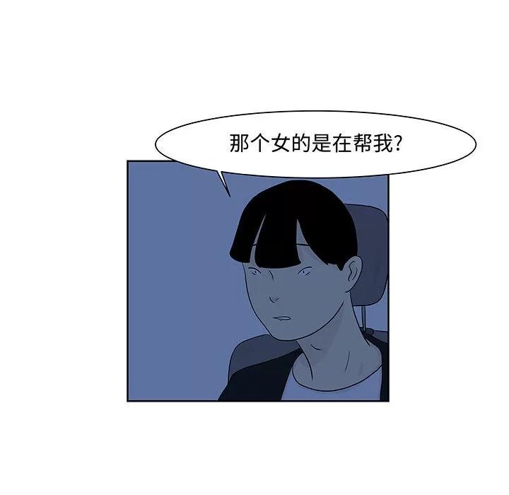 追凶 追凶 | 第9话 第64页