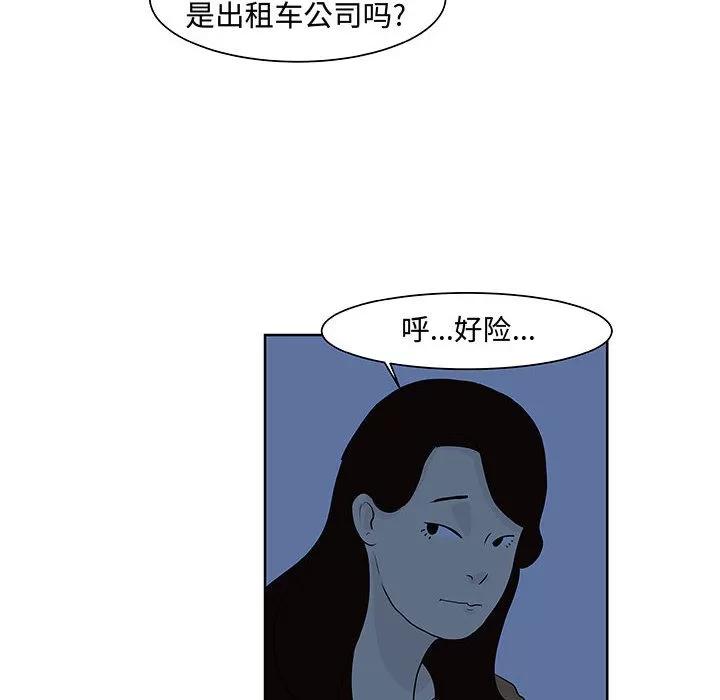 追凶 追凶 | 第9话 第67页