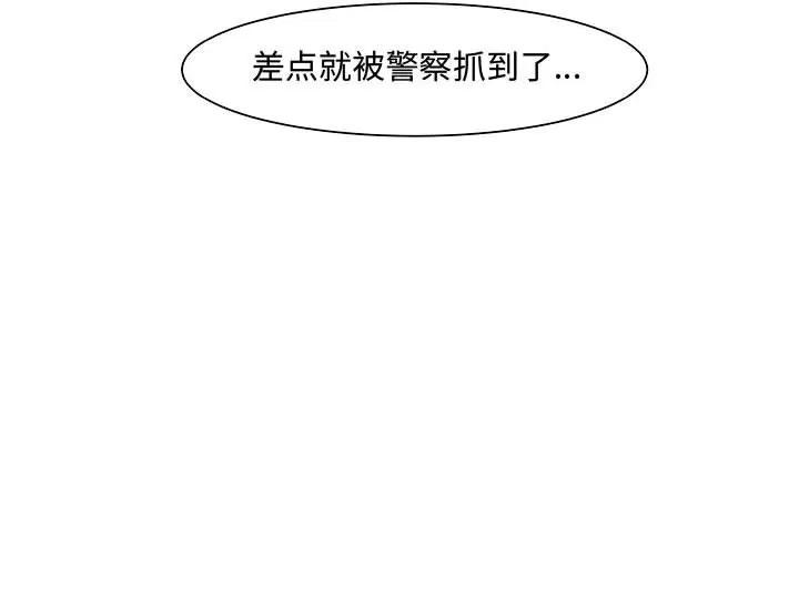 追凶 追凶 | 第9话 第69页