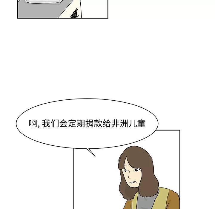 追凶 追凶 | 第10话 第14页