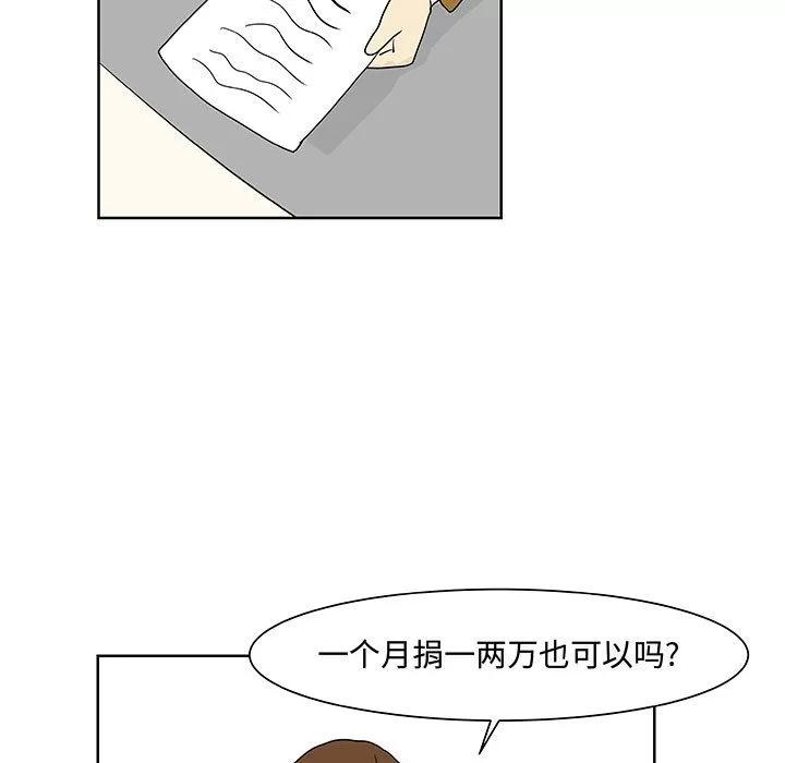 追凶 追凶 | 第10话 第16页