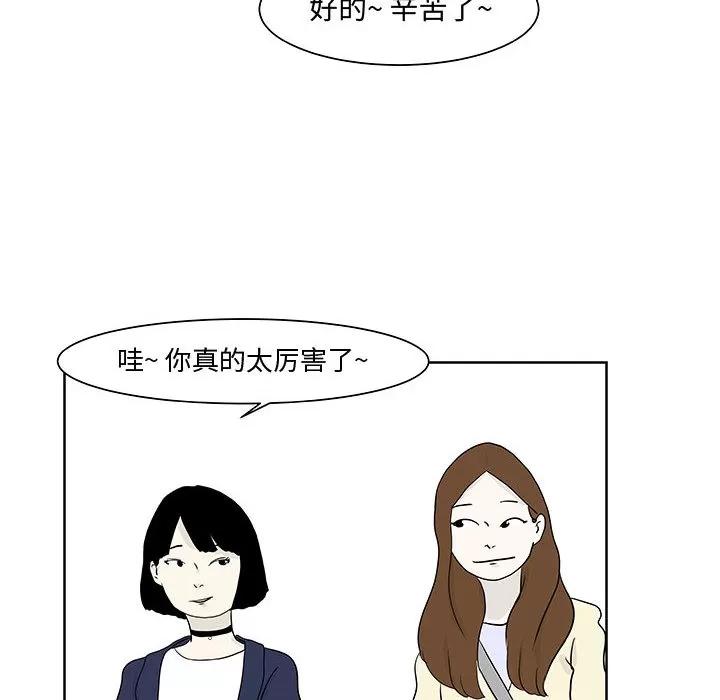 追凶 追凶 | 第10话 第19页