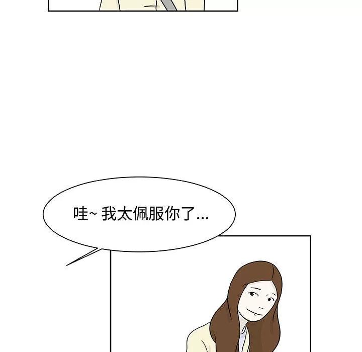追凶 追凶 | 第10话 第22页