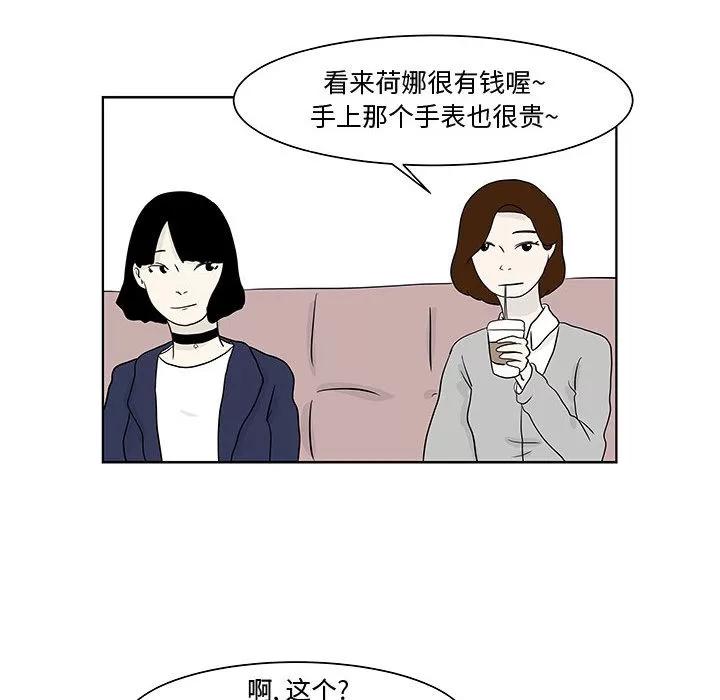 追凶 追凶 | 第10话 第31页