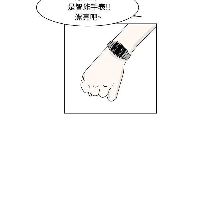 追凶 追凶 | 第10话 第32页