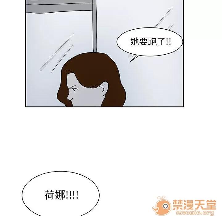 追凶 追凶 | 第10话 第45页