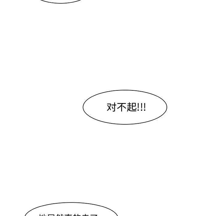 追凶 追凶 | 第10话 第46页