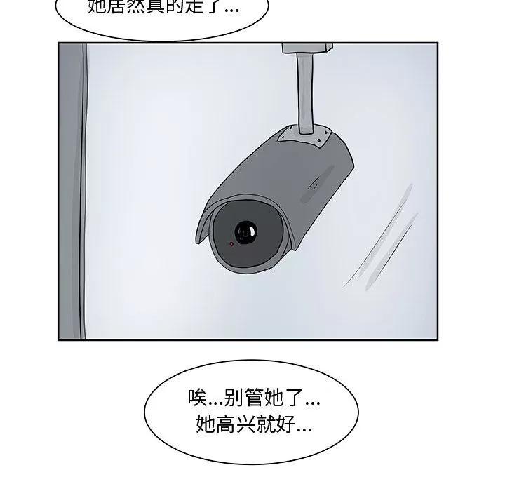 追凶 追凶 | 第10话 第47页