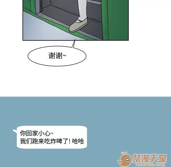 追凶 追凶 | 第10话 第50页