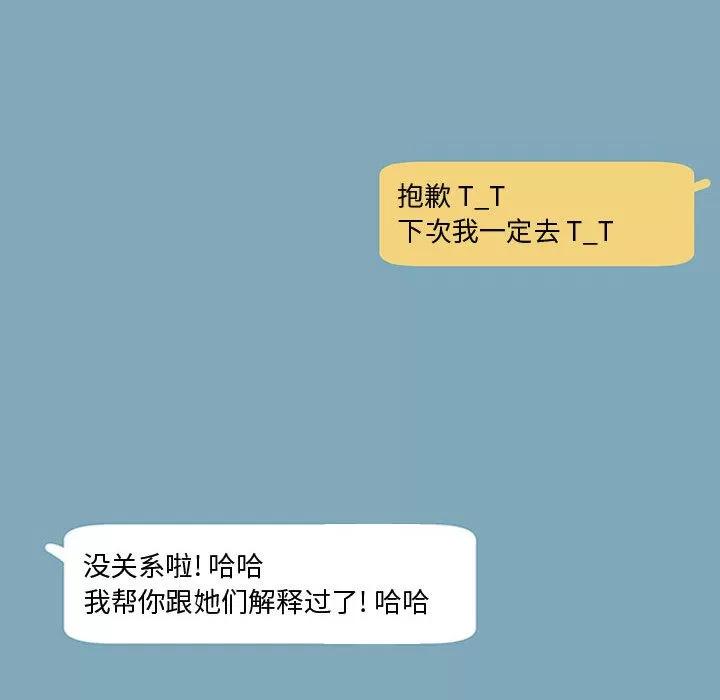 追凶 追凶 | 第10话 第51页