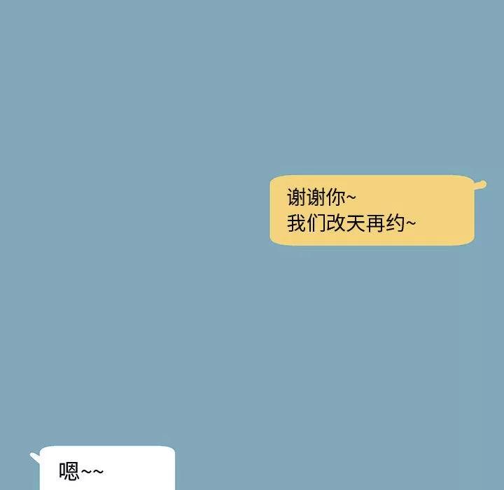 追凶 追凶 | 第10话 第52页
